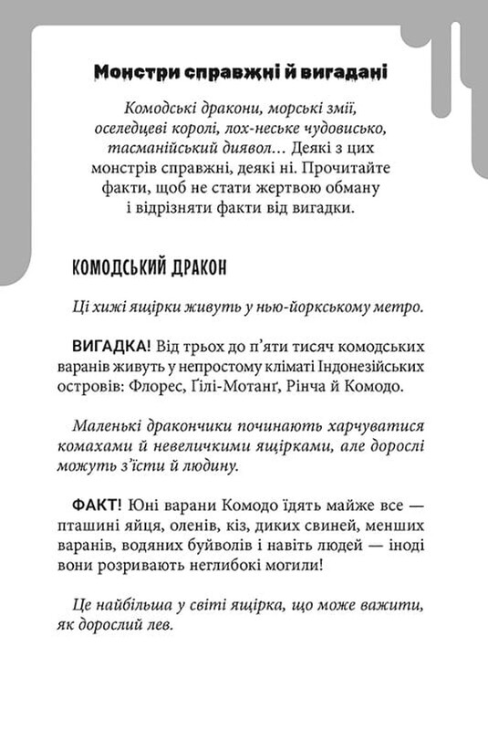 Дрижаки. Книга 2: Ані кроку в підвал / Р.Л. Стайн