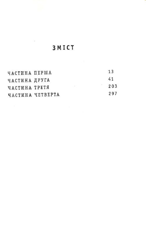 Бартимеус. Книга 4: Кольцо Соломона / Джонатан Страуд