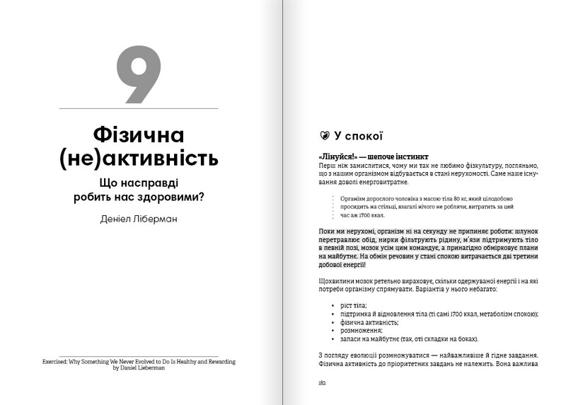 Живи до 100! Збірник самарі + Аудіокнижка