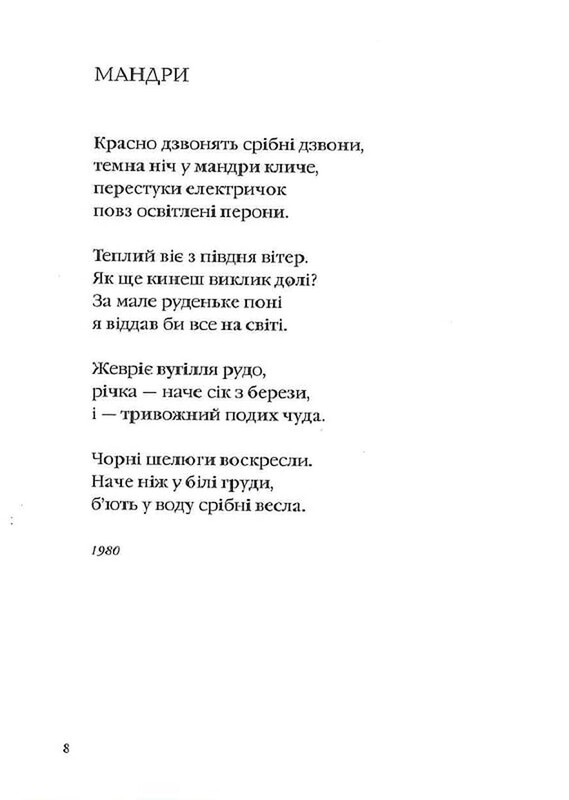 Київські контури / Аттила Могильний
