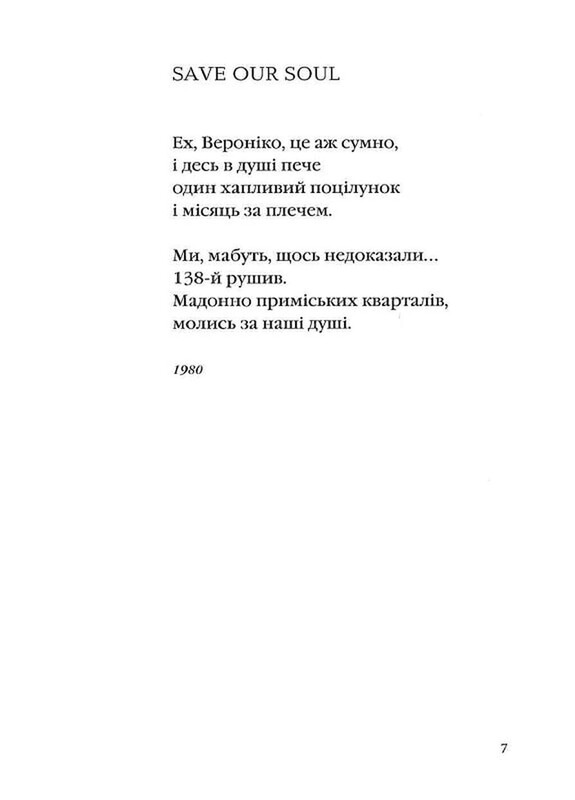 Київські контури / Аттила Могильний