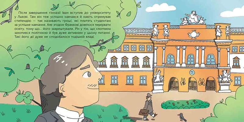 Хто такий Іван Франко. Оповідь у малюнках / Марія Сердюк