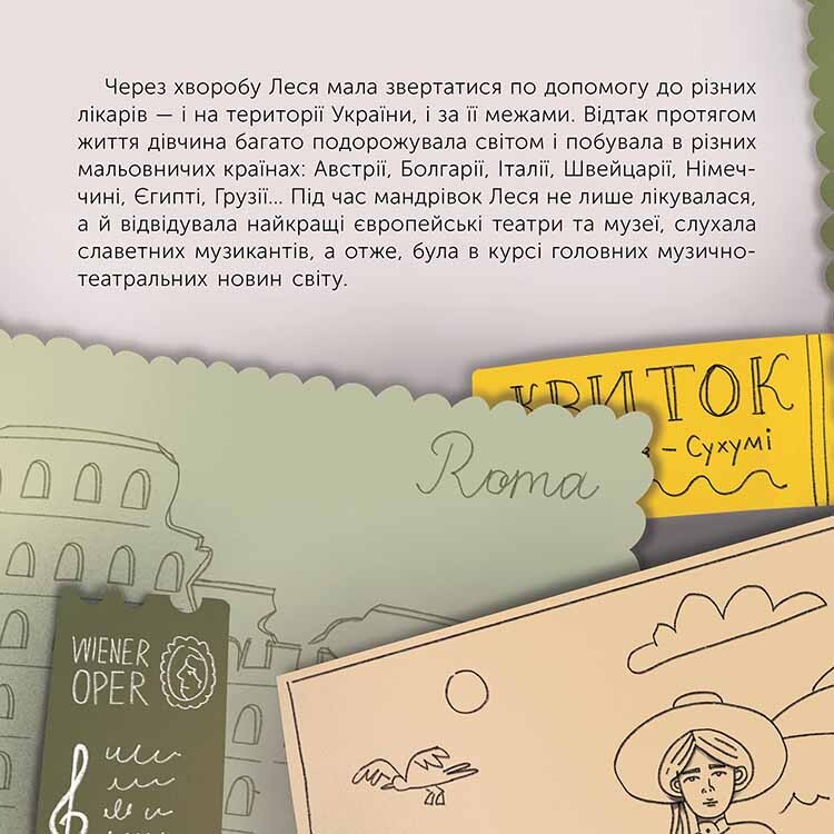 Хто така Леся Українка. Оповідь у малюнках / Альона Пуляєва