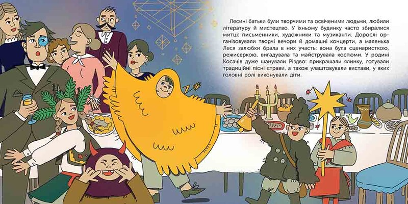 Хто така Леся Українка. Оповідь у малюнках / Альона Пуляєва