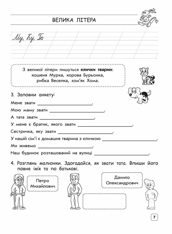 Комплексный тренажер. Украинский язык. 2 класс
