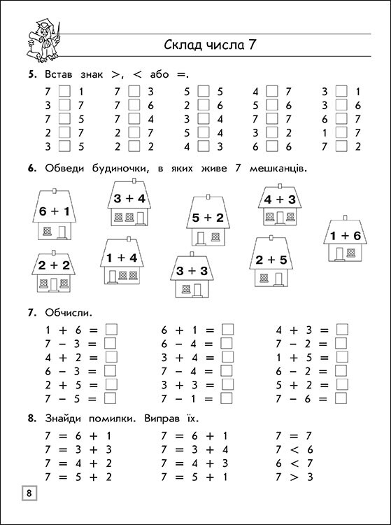 Тренажер. Математика. 1 клас. Склад чисел 2–10