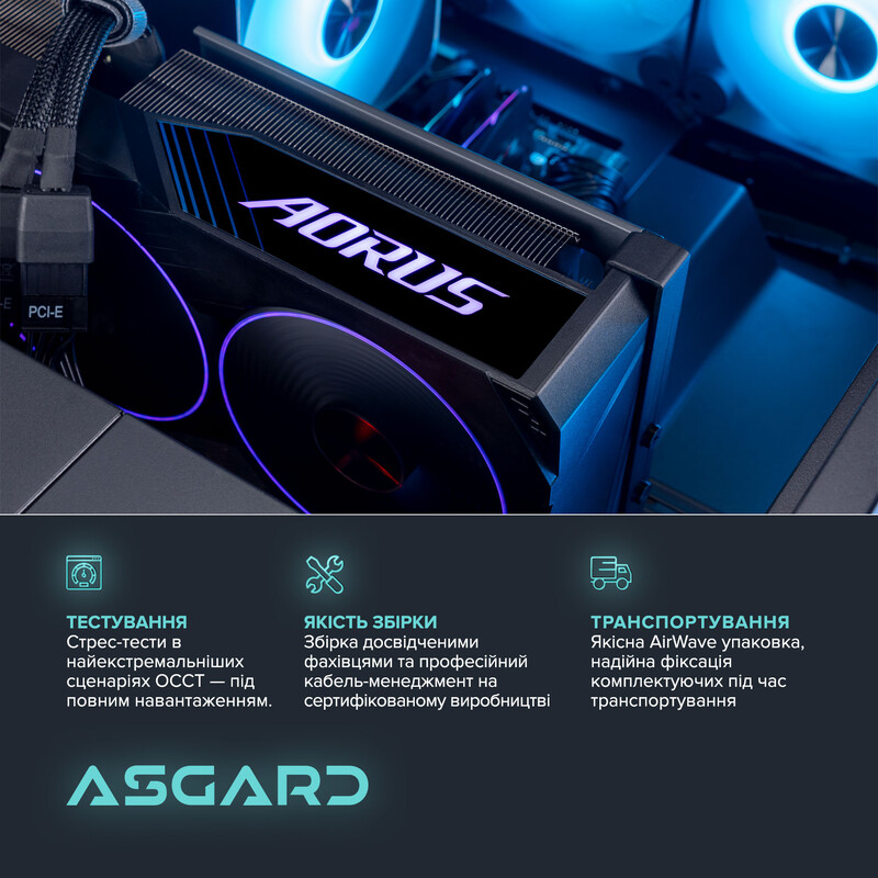 Персональний комп`ютер ASGARD (A76.32.S10.56.7427)