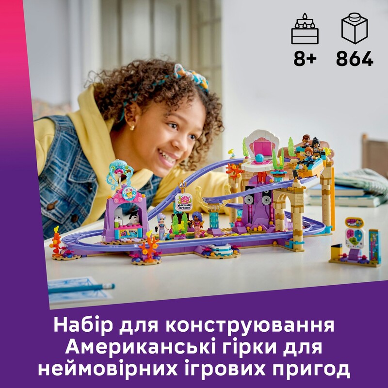 Конструктор LEGO Friends Американські гірки з русалками (42703)