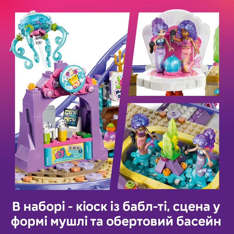 Конструктор LEGO Friends Американські гірки з русалками (42703)
