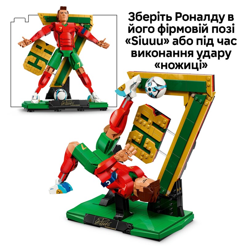 Конструктор LEGO Editions Football Кріштіану Роналду — легенда футболу (43016)