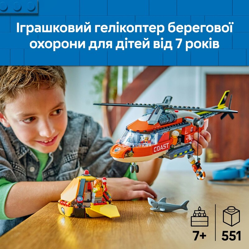 Конструктор LEGO City Гелікоптер берегової охорони (60503)