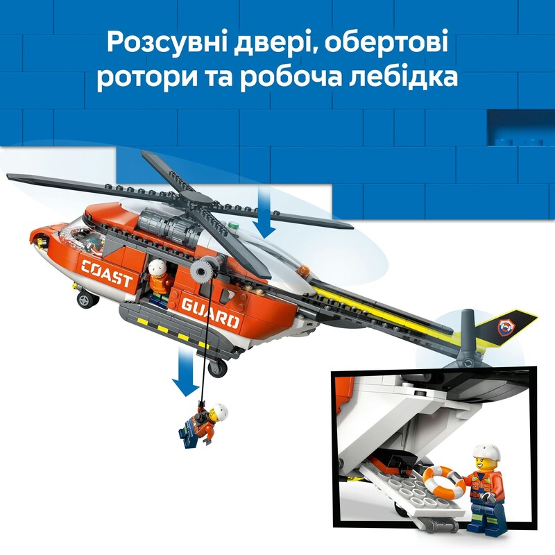 Конструктор LEGO City Гелікоптер берегової охорони (60503)
