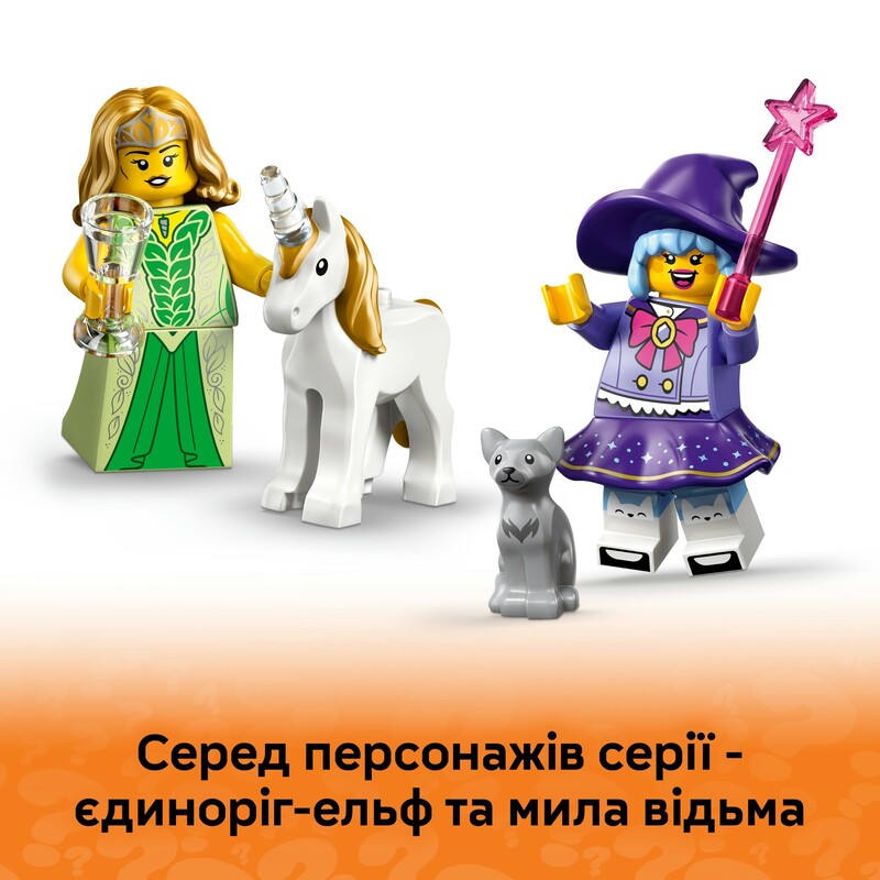 Конструктор LEGO Minifigures Серія 29 (71052)