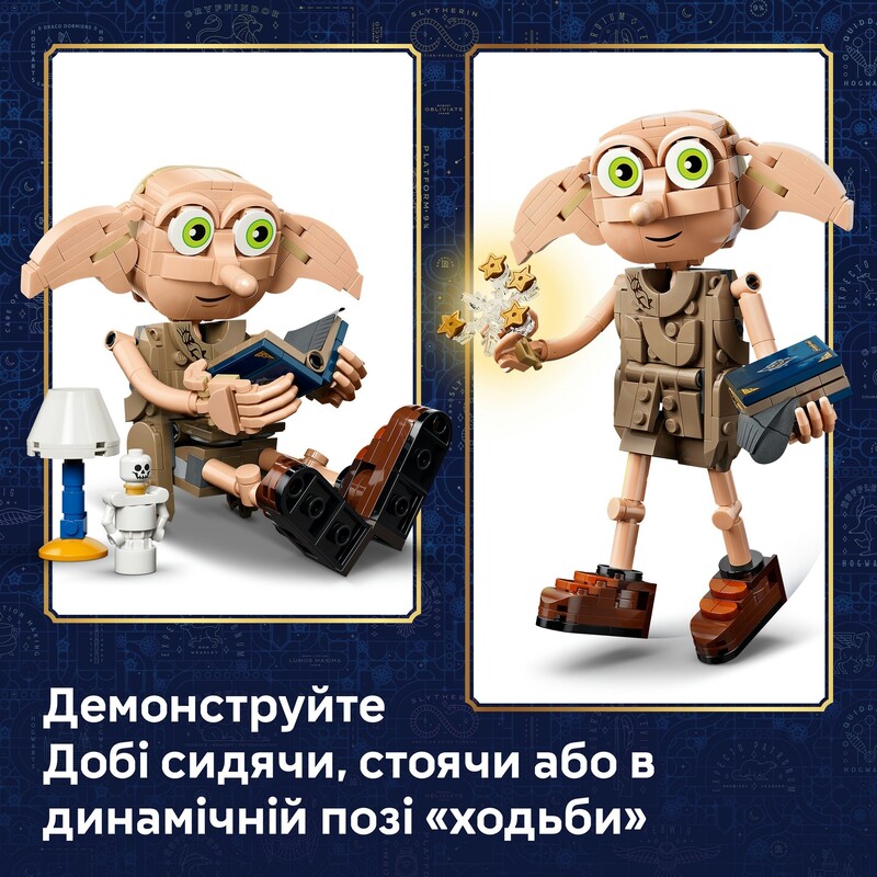 Конструктор LEGO Harry Potter Добі, вільний ельф (76469)