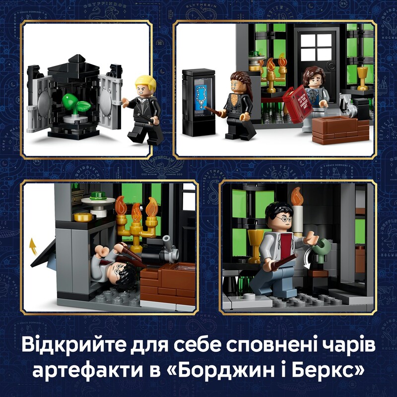 Конструктор LEGO Harry Potter Магазини для чарівників на Алеї Ноктерн (76471)