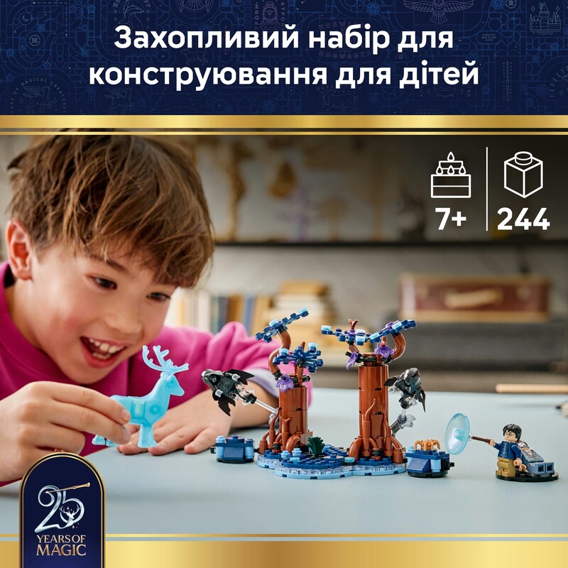 Конструктор LEGO Harry Potter Заборонений ліс: Експекто патронум (76475)