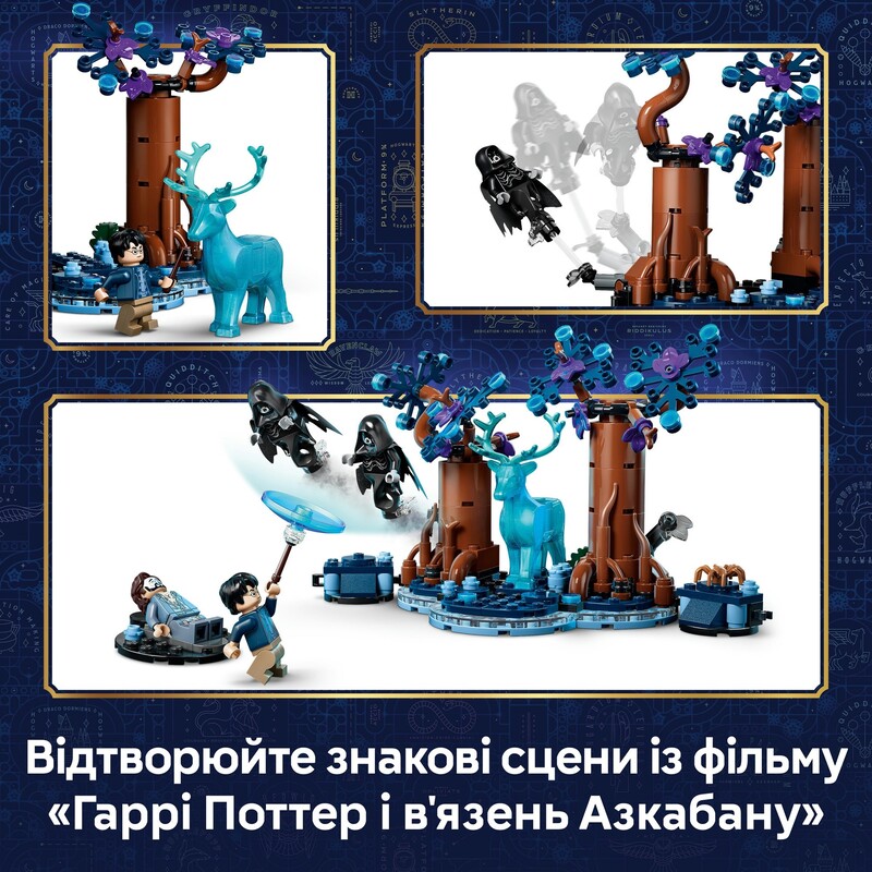 Конструктор LEGO Harry Potter Заборонений ліс: Експекто патронум (76475)