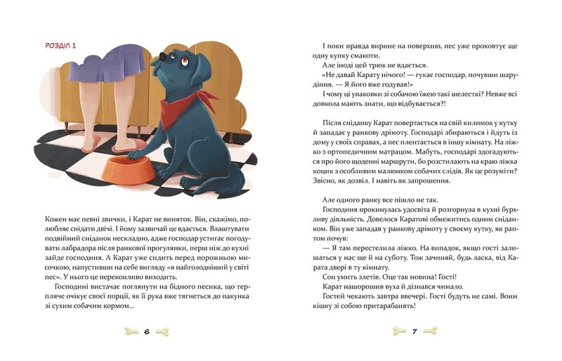 36 и 6 собак / Галина Вдовиченко