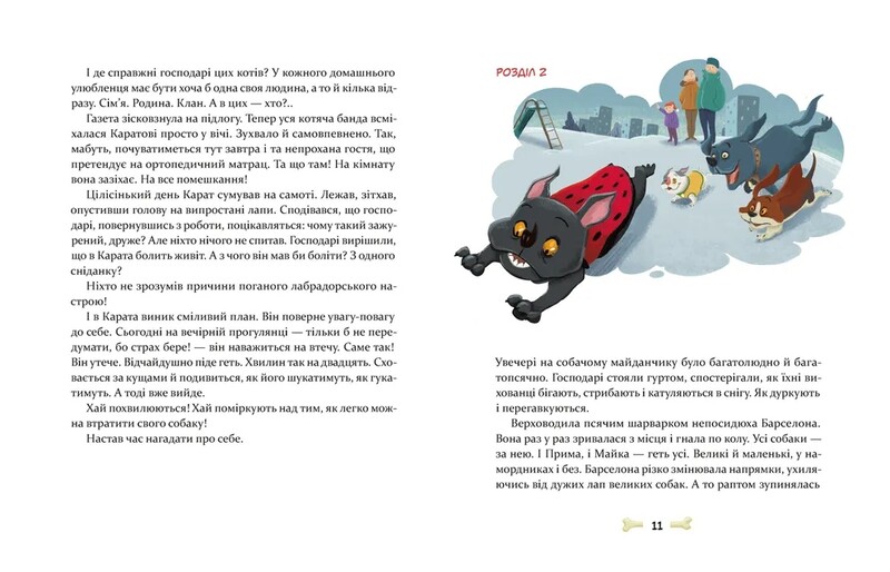 36 и 6 собак / Галина Вдовиченко