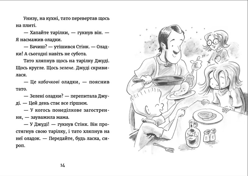 Джуді Муді. Книга 16: Джуді Муді у понеділковому настрої / Меґан МакДоналд