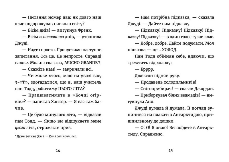 Джуді Муді. Книга 10: Джуді Муді й НЕнудне літо / Меґан МакДоналд