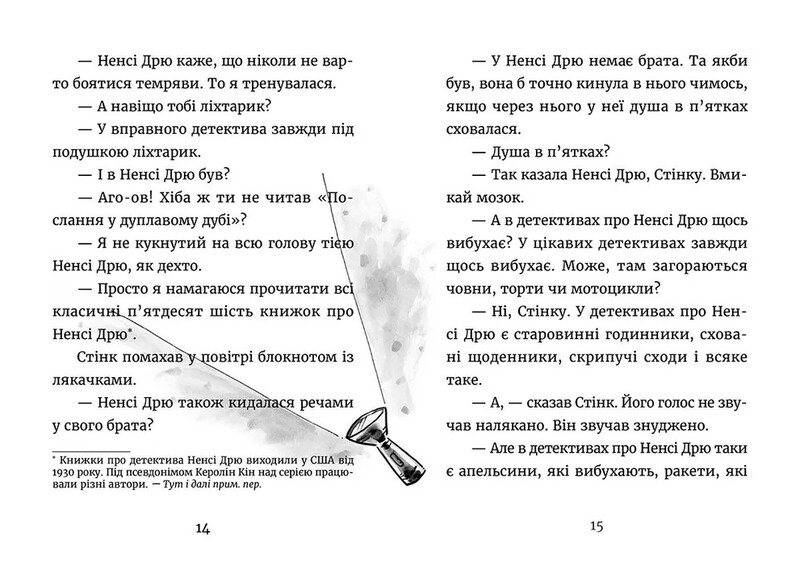 Джуди Муди. Книга 9: Джуди Муди – детектив / Меган МакДоналд