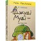 Фото - Джуди Муди. Книга 9: Джуди Муди – детектив / Меган МакДоналд | click.ua