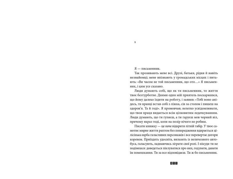 Маркус Гольдман. Книга 2: Книга Балтиморов / Жоэль Диккер