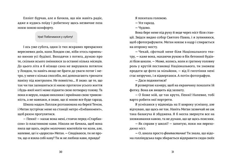 Дівчина Онлайн. Соло. Книга 3 / Зої Заґґ