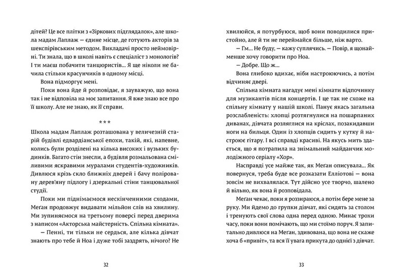 Дівчина Онлайн. Соло. Книга 3 / Зої Заґґ