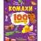 Фото - 100 цікавих фактів. Комахи | click.ua