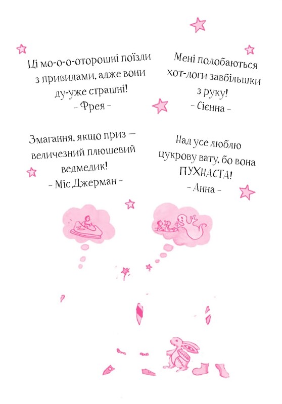 Изадора Мун. Книга 7: Изадора Мун идет на ярмарку / Харриет Манкастер