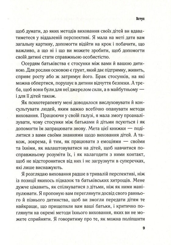 Важно, чтобы ваши родители прочли эту книгу (а ваши дети будут радоваться, если и вы это сделаете) / Филиппа Перри