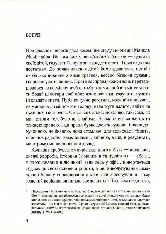 Важно, чтобы ваши родители прочли эту книгу (а ваши дети будут радоваться, если и вы это сделаете) / Филиппа Перри