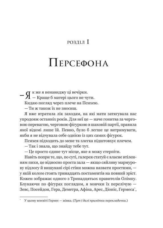 Темний Олімп. Книга 1: Неонові боги / Кейті Роберт