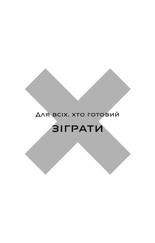 У темряві. Книга 2: Пастка зімкнулась / Навесса Аллен