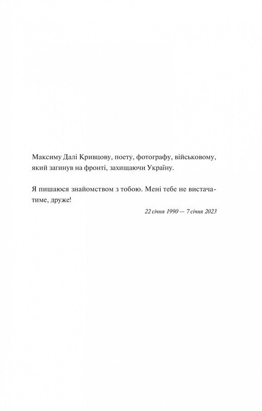 Охотники за счастьем. Если нужно будет умирать, я тебя разбужу / Валерий Пузик