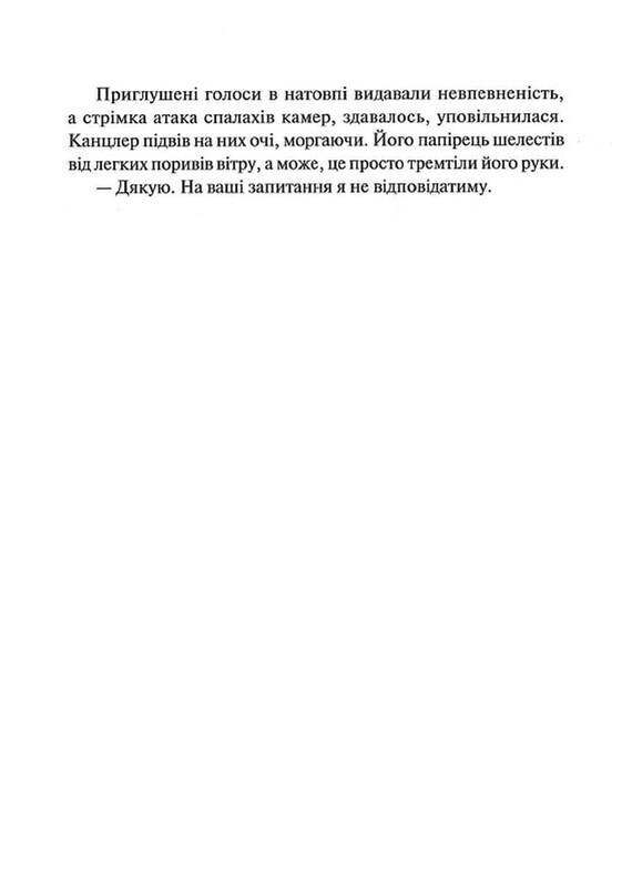 Невермур. Книга 1: Испытания Морриган Кроу / Джессика Таунсенд