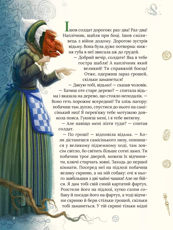 Улюблені казки Андерсена / Ганс Християн Андерсен