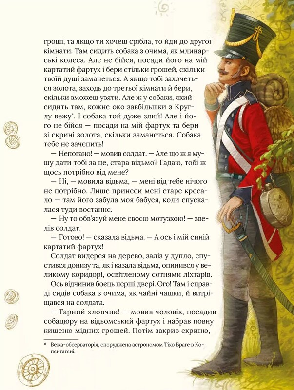 Улюблені казки Андерсена / Ганс Християн Андерсен