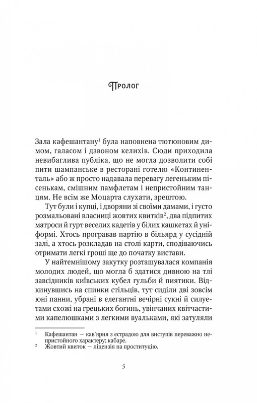 Шпигунки з притулку «Артеміда». Книга 1: Шпигунки з притулку «Артеміда» / Наталія Довгопол