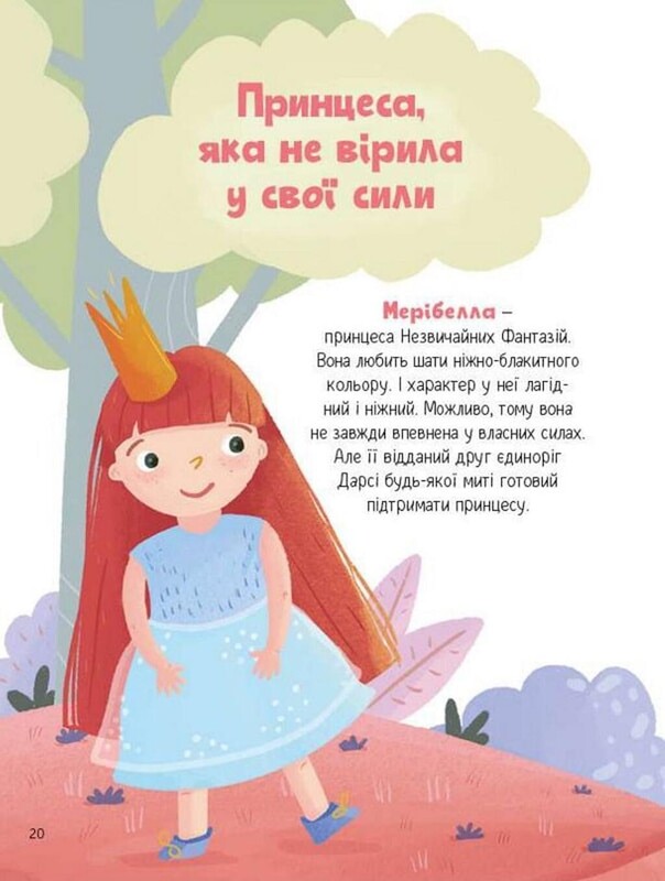 Еще один единорог / Наталья Чуб