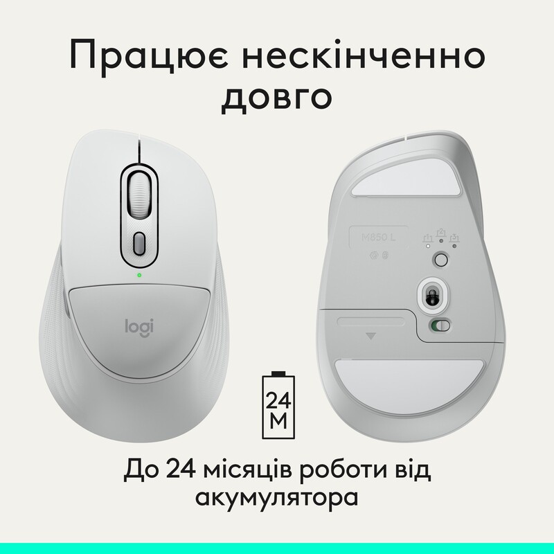 Миша бездротова Logitech Signature Comfort Plus M850 L White (910-007716)