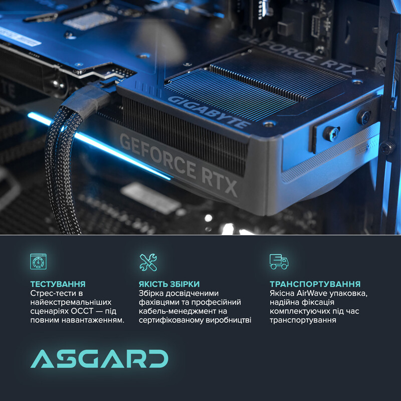 Персональний комп`ютер ASGARD (A995X.64.S30.56T.K7445)