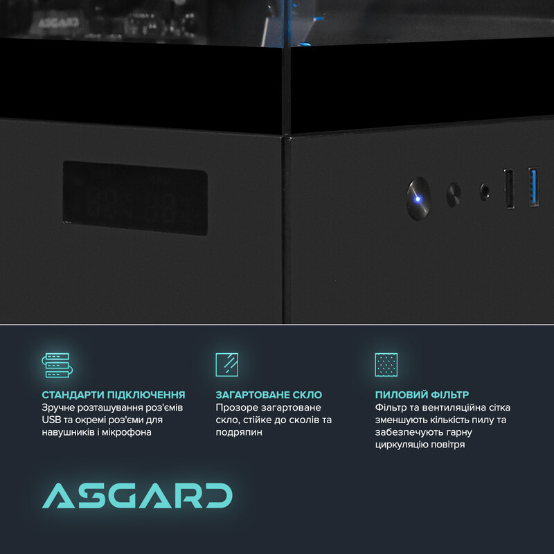 Персональний комп`ютер ASGARD (A995X.64.S30.56T.K7445)