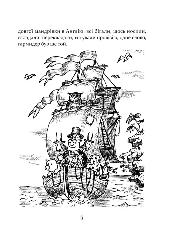 Доктор Дуліттл. Пошта Доктора Дуліттла / Х`ю Лофтінг