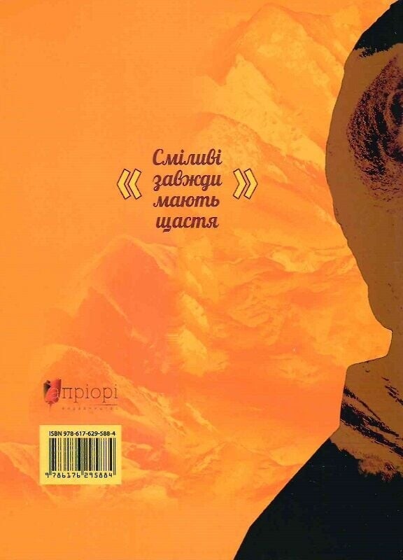 Тигроловы / Иван Багряный
