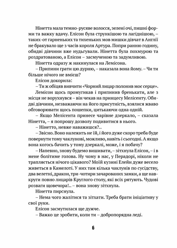 Тридцять перше червня / Джон Бойнтон Прістлі
