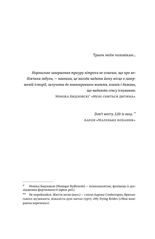 Щасливі люди читають книжки і п’ють каву. Книга 2: Закохані в книжки не сплять на самоті / Аньєс Мартен-Люган