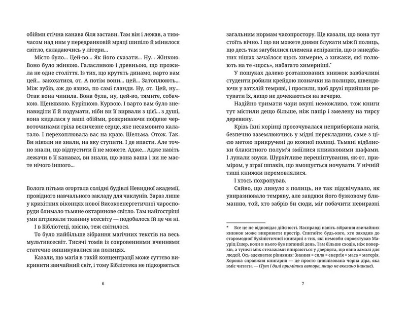 Плоский мир. Стража. Книга 1: Стража! Стража! / Терри Пратчетт